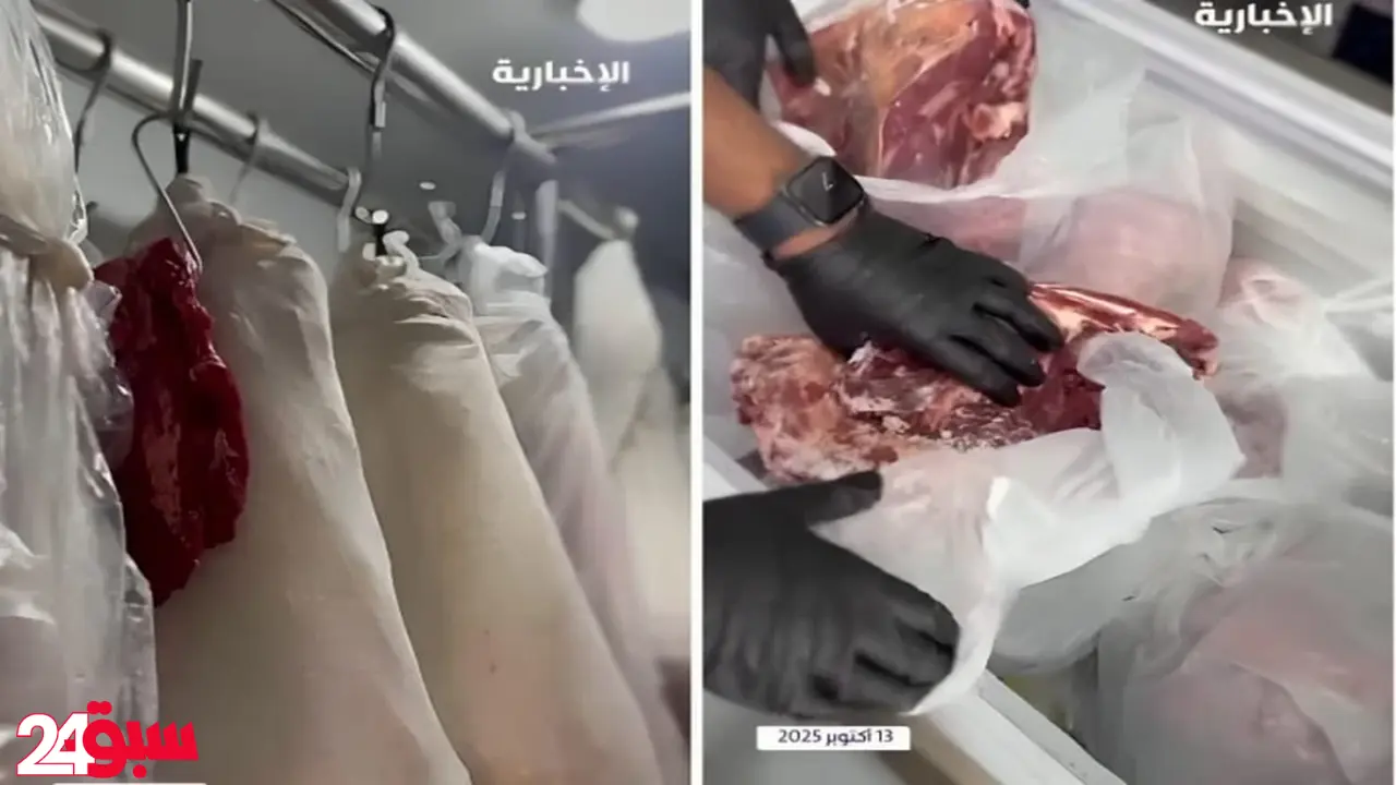 لحوم ودواجن فاسدة بالأحساء: ضبط منشأة كبرى قبل توزيعها على المطاعم